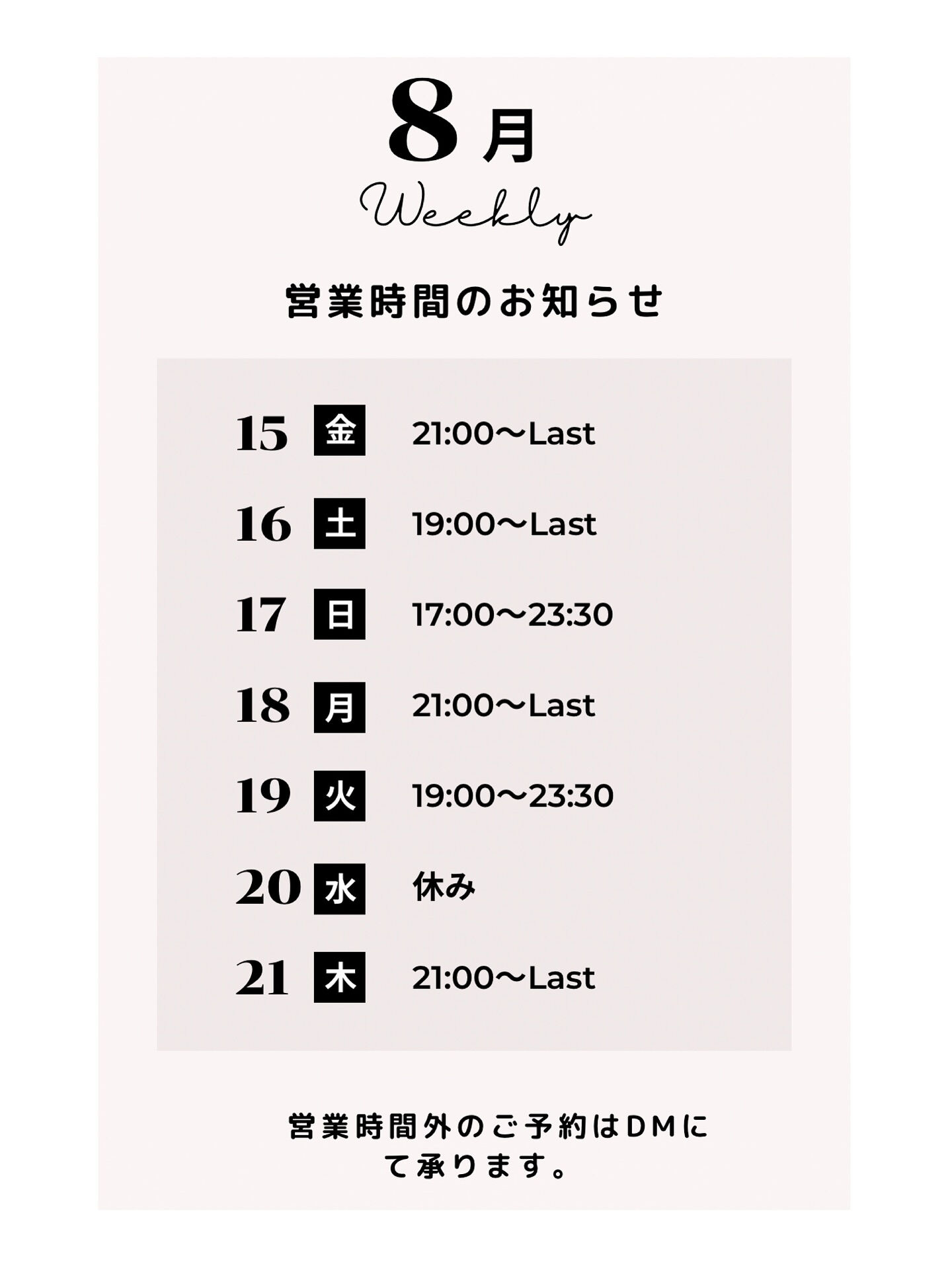 【Sapporo Bar POI】