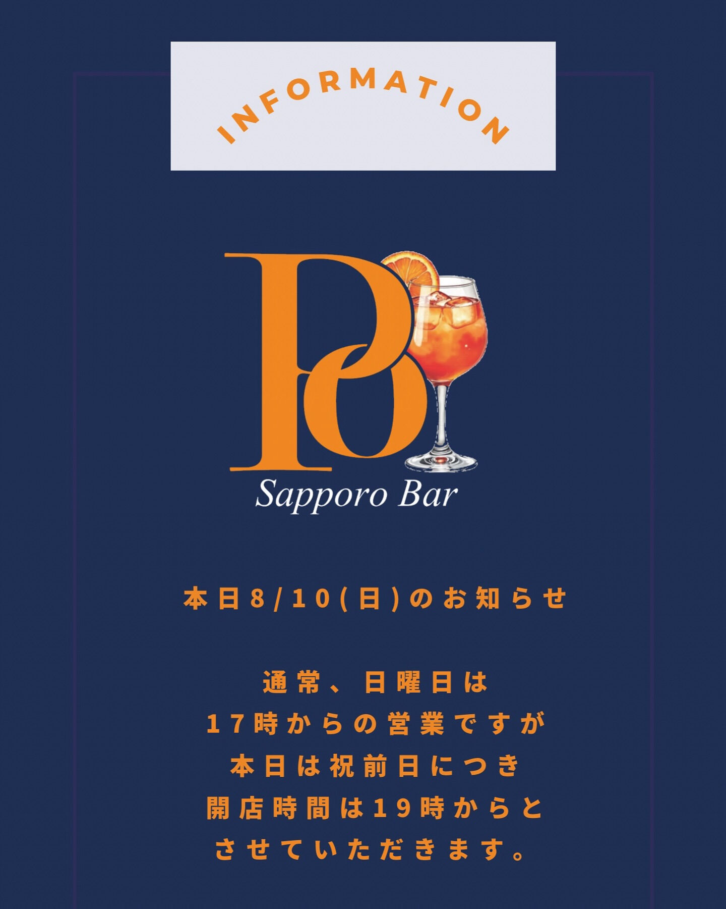 Sapporo Bar POIです！
