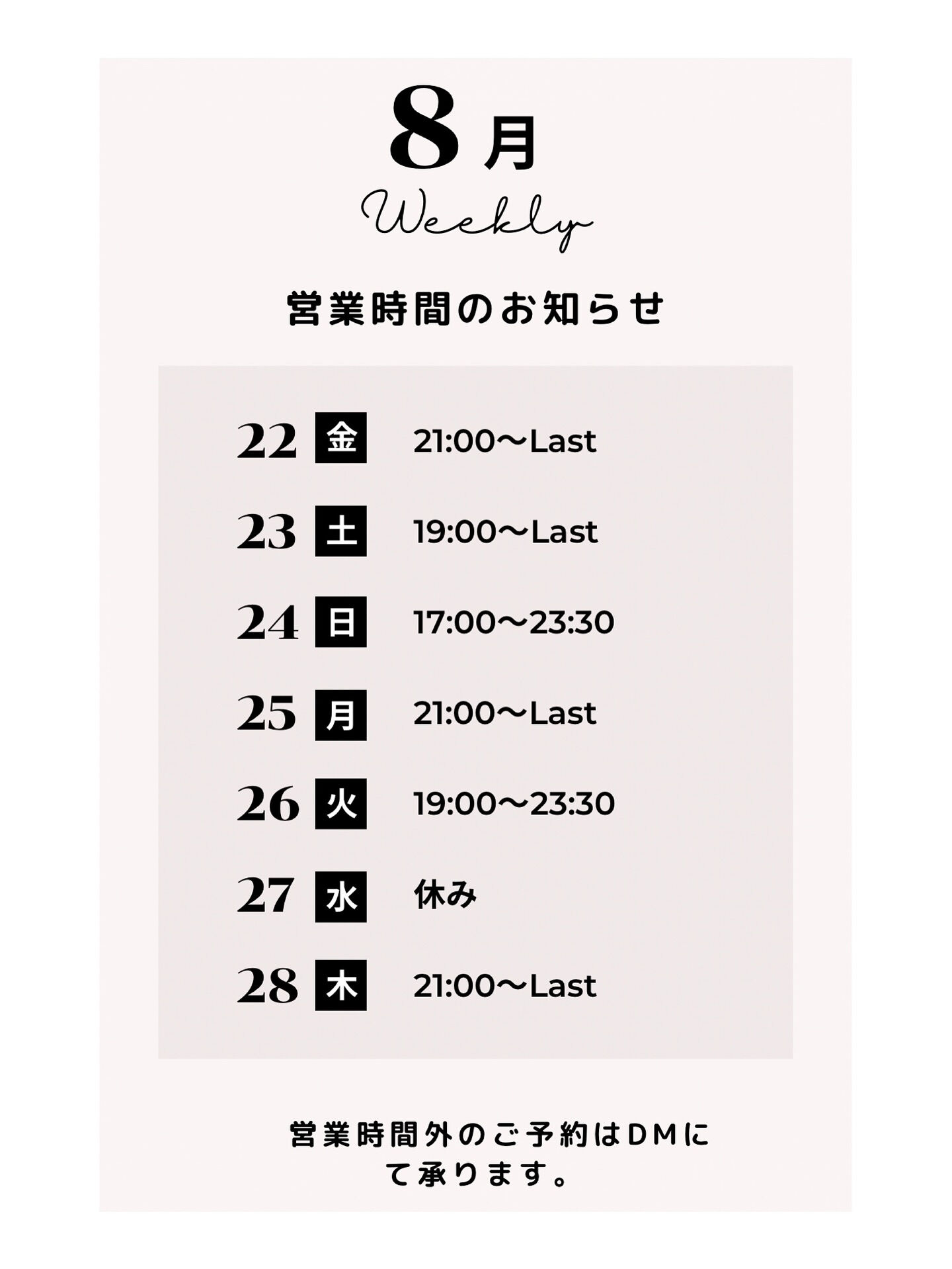 【Sapporo Bar POI】