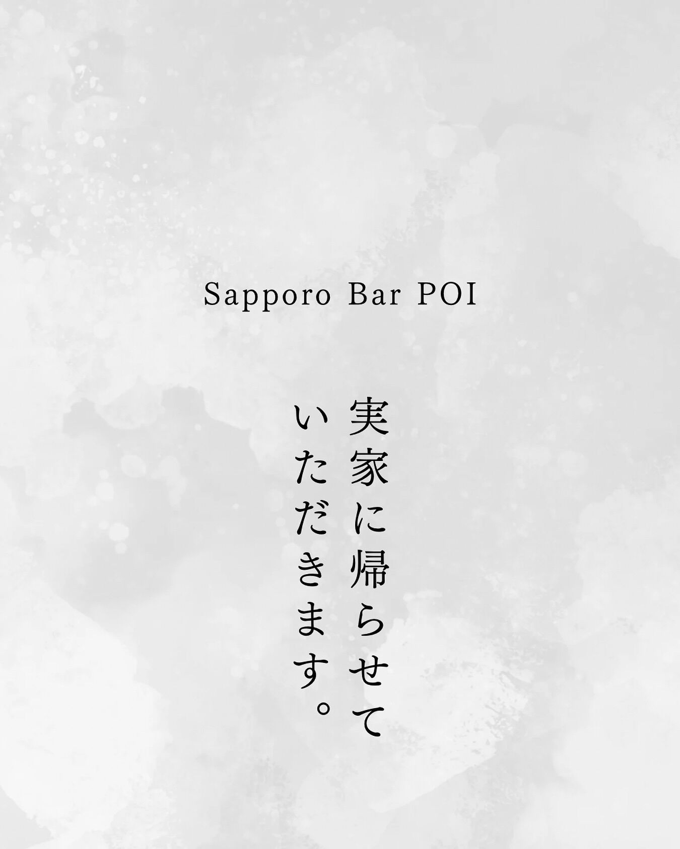 【ちえ店長休暇のお知らせ】