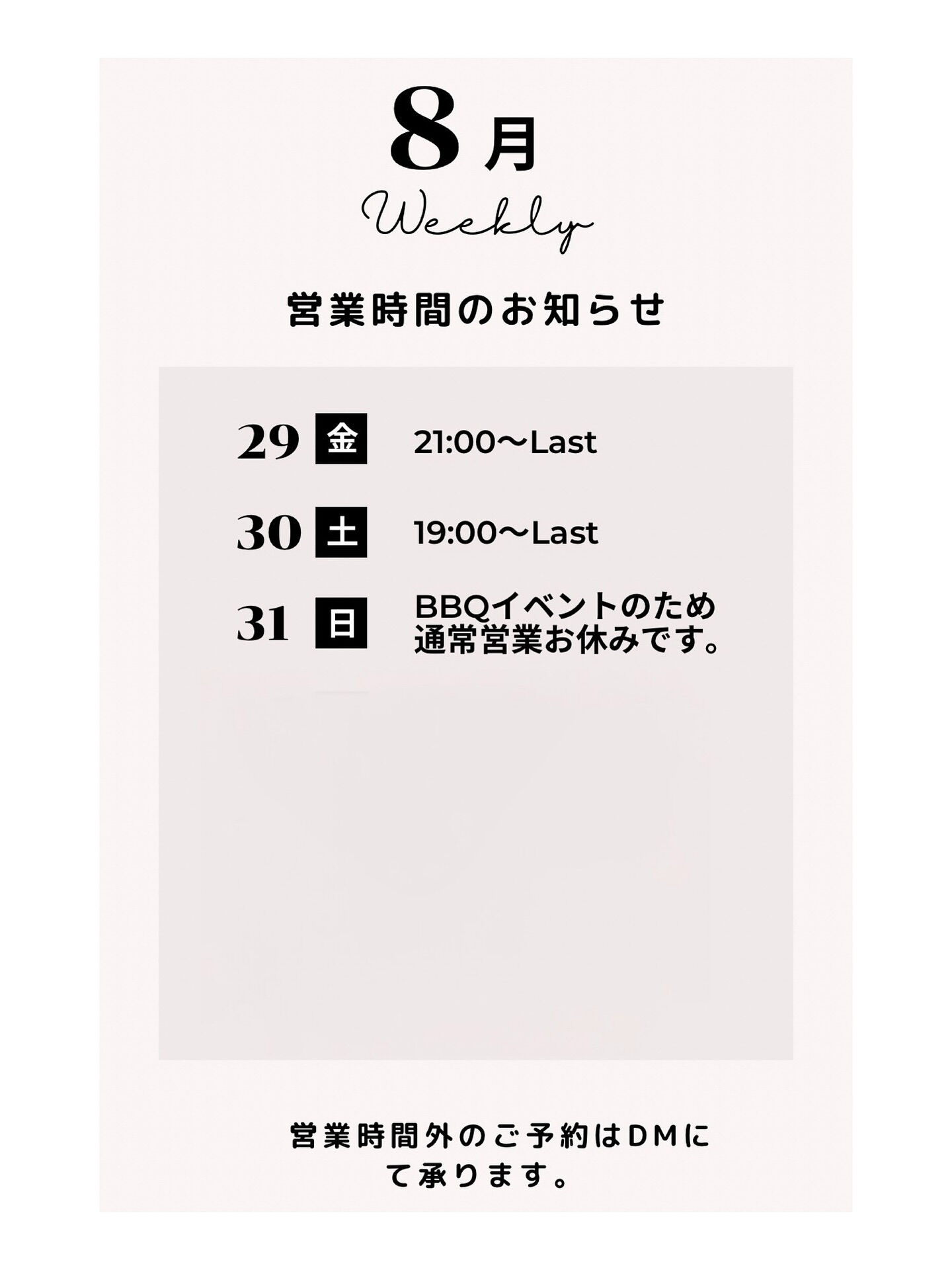 【Sapporo Bar POI】