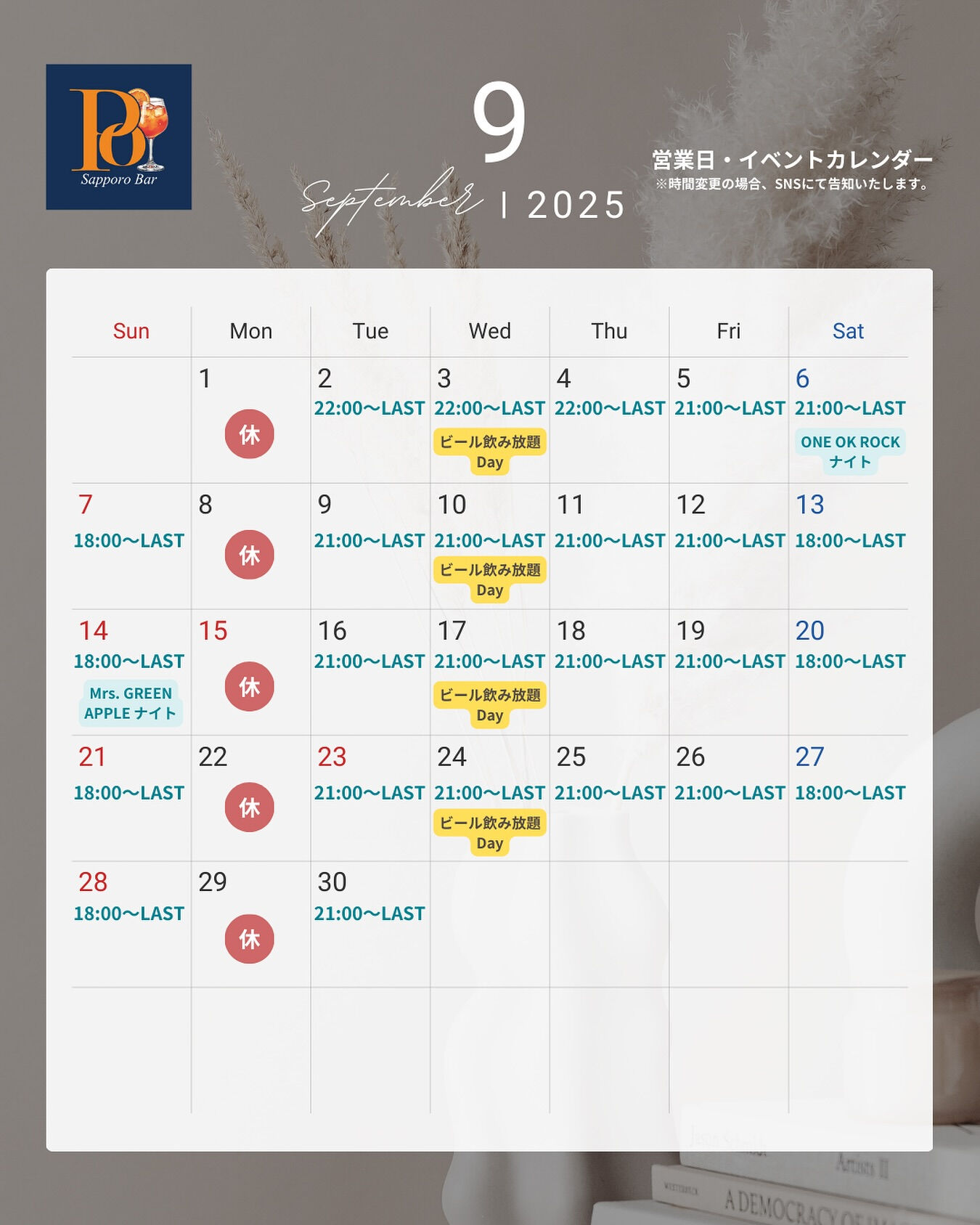 【Sapporo Bar POI】